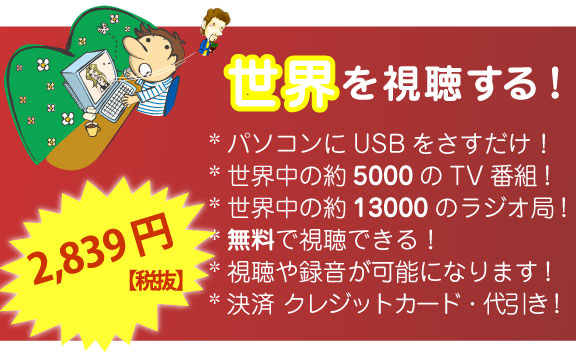 �ǂ��ł��e�����W�EUSB